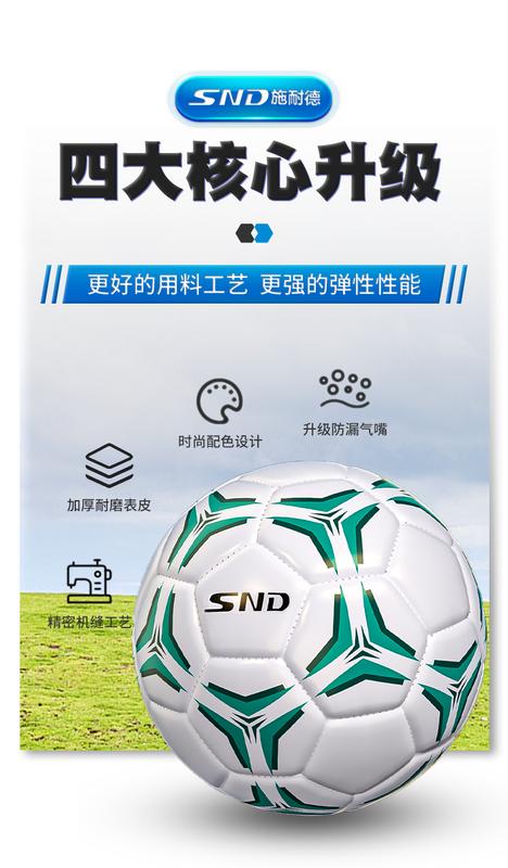 Product Introduction of Schneider Genuine Football for Senior High School Entrance Examination for Children 6 to 12 Years Old National Standard Football High-Looking Football 3