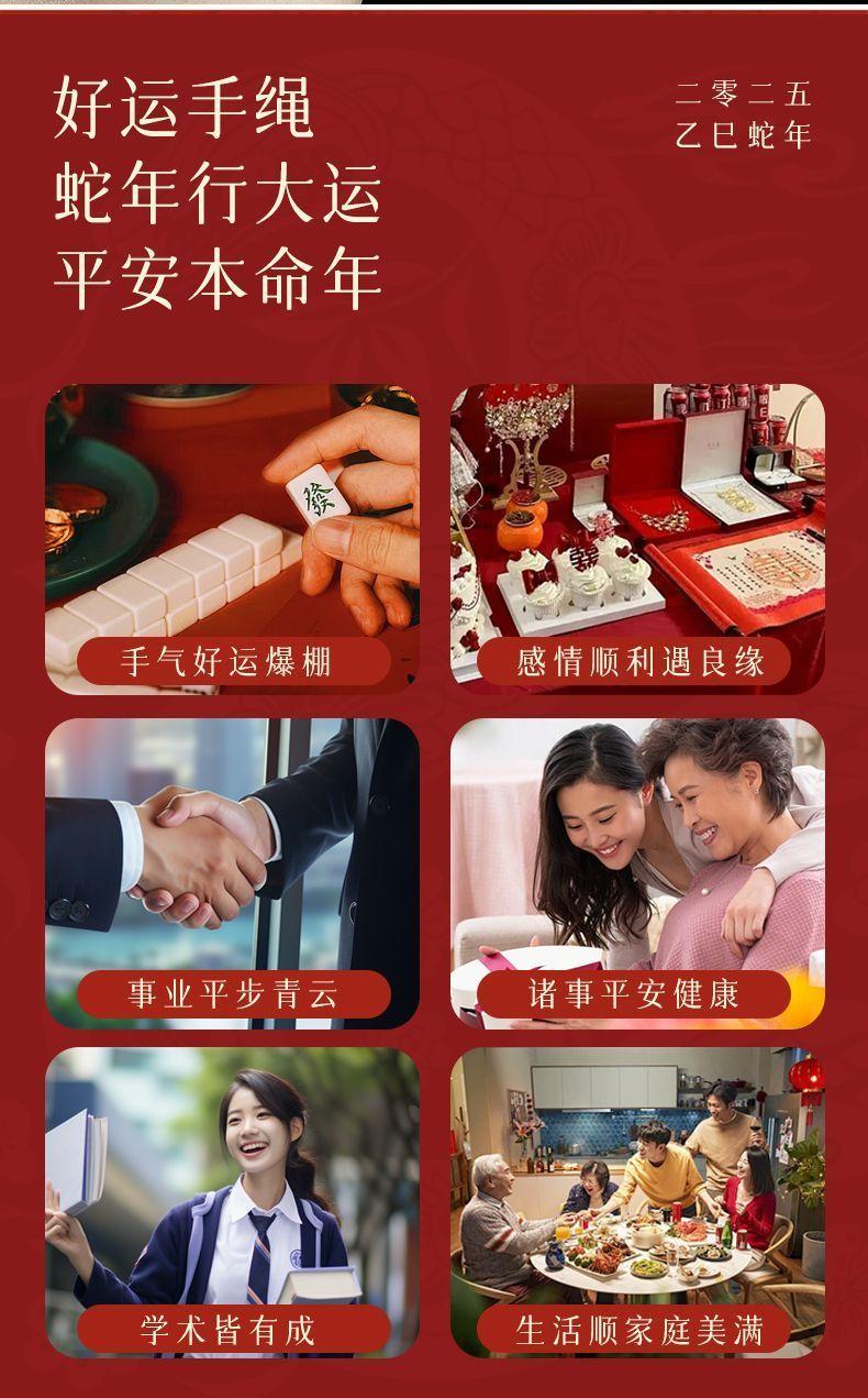 Product Introduction of 2025 Year of Snake Zodiac Animal Bracelet Tiger Monkey Pig Dragon's Birth Year Defends Red Rope Braid Agate Carrying Strap Gifts for Men and Women 6
