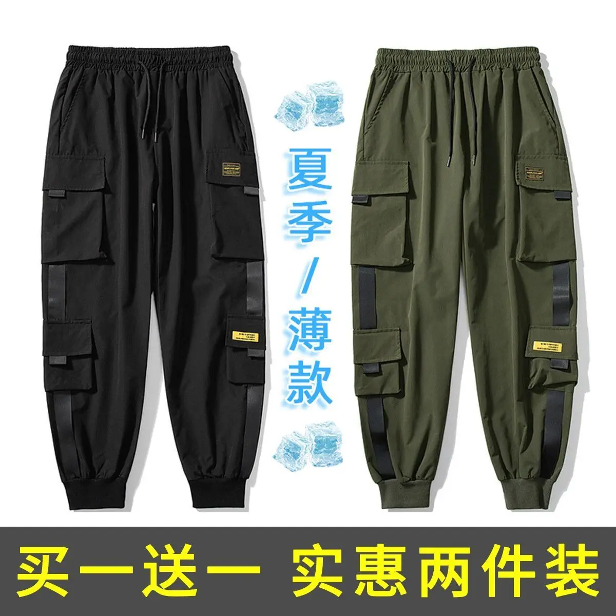 Quần Túi Hộp Nam, Mỏng Mùa Hè, Chất Liệu Lụa Lạnh Thoáng Khí, Dáng Rộng, Cỡ Lớn, Chống Mài Mòn, Quần Chạy Bộ, Thích Hợp Mặc Đi Làm, Quần Chiến Binh Chức Năng