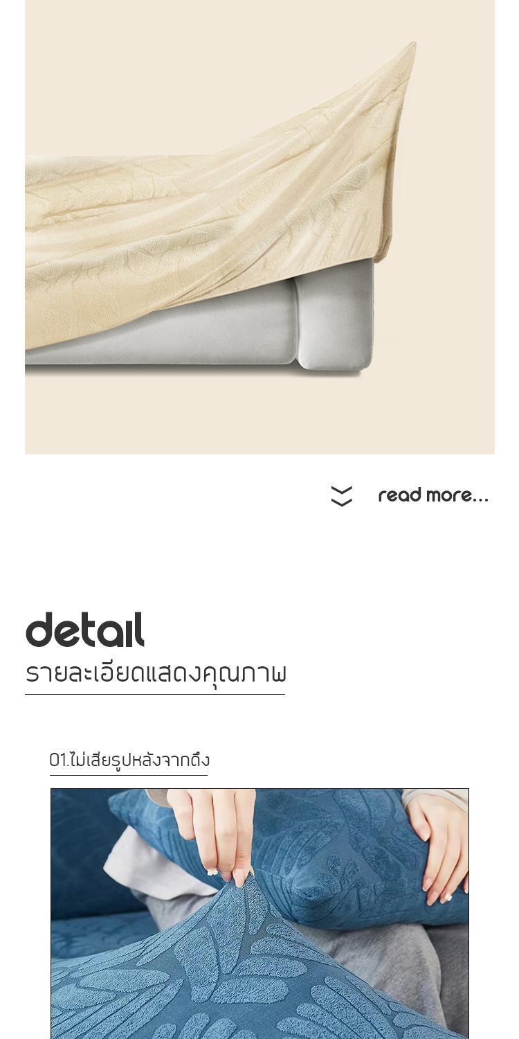 Product Introduction of 【ELLE DECO】ผ้าคลุมโซฟาปลอกหุ้ม 1/2/3/4ที่นั่ง กันแมวข่วน ผ้าคลุมโซฟายืดหยุ่น ผ้าคลุมโซฟาตัวแอล แถมปลอกหมอน 6