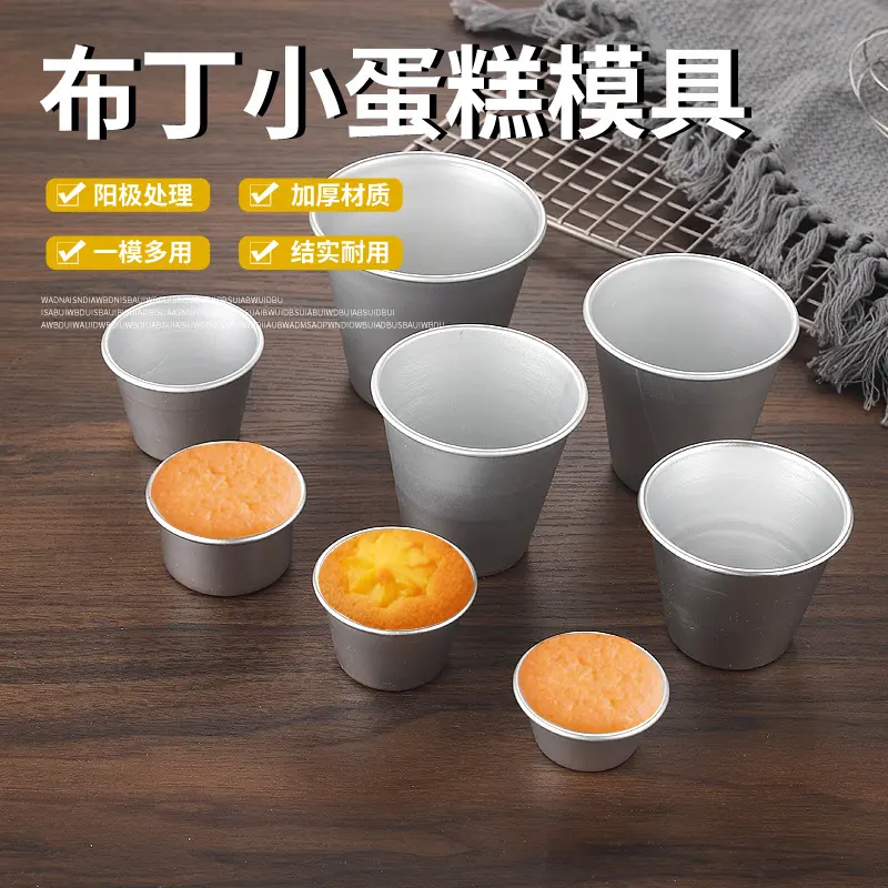 Cake mold, aluminum alloy anode, high body pudding mold, Western jelly, Mafen cup cake mold, tray mold