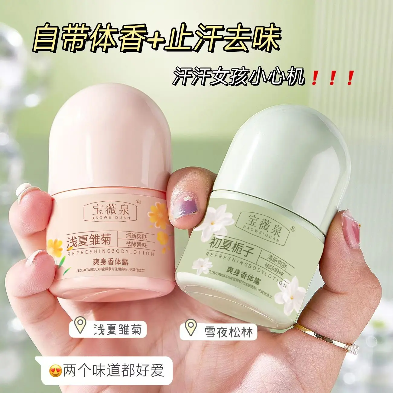 Nước hoa cơ thể dạng lăn, có mùi thơm lâu dài, chống mồ hôi và khử mùi, thích hợp cho nách, giảm mùi cơ thể và B.O. Xịt Chống Mồ Hôi Và Khử Mùi, Bộ Hoàn Chỉnh