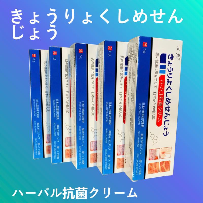 /Tuýp Nhật/ Hộp 5 tuýp kem bôi nấm ngứa thảo mộc cực hiệu quả