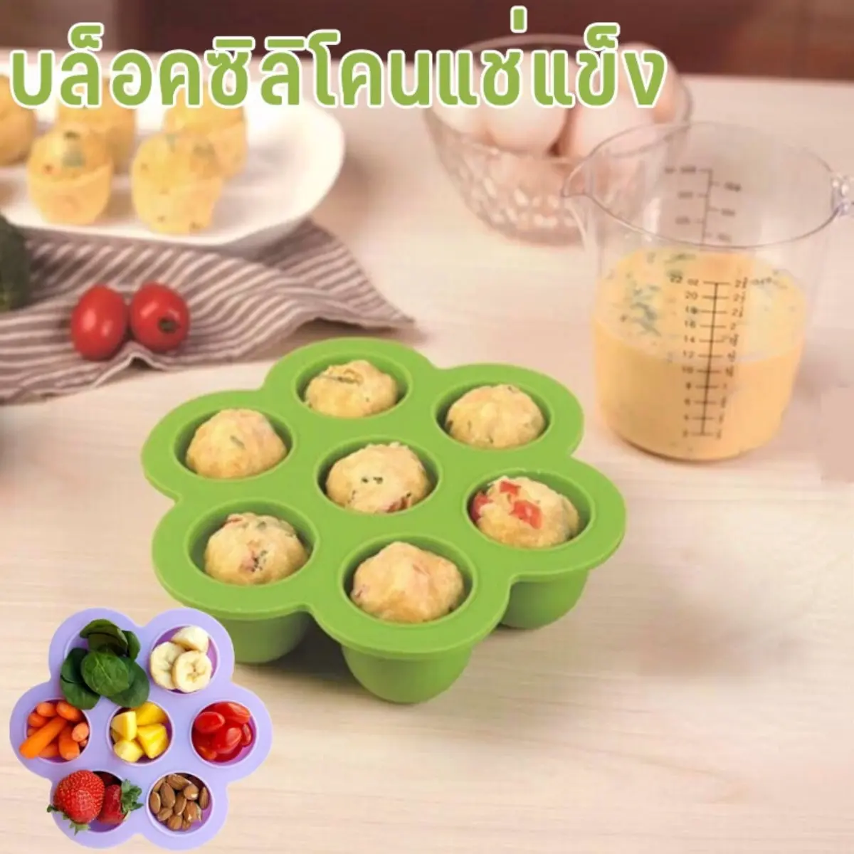 บล็อคซิลิโคนแช่แข็ง บล็อคซิลิโคนพร้อมฝาปิด เก็บอาหาร บล็อคซิลิโคนเก็บอาหารเด็ก 7 หลุม เด็กหญิง เด็กผู้ชาย