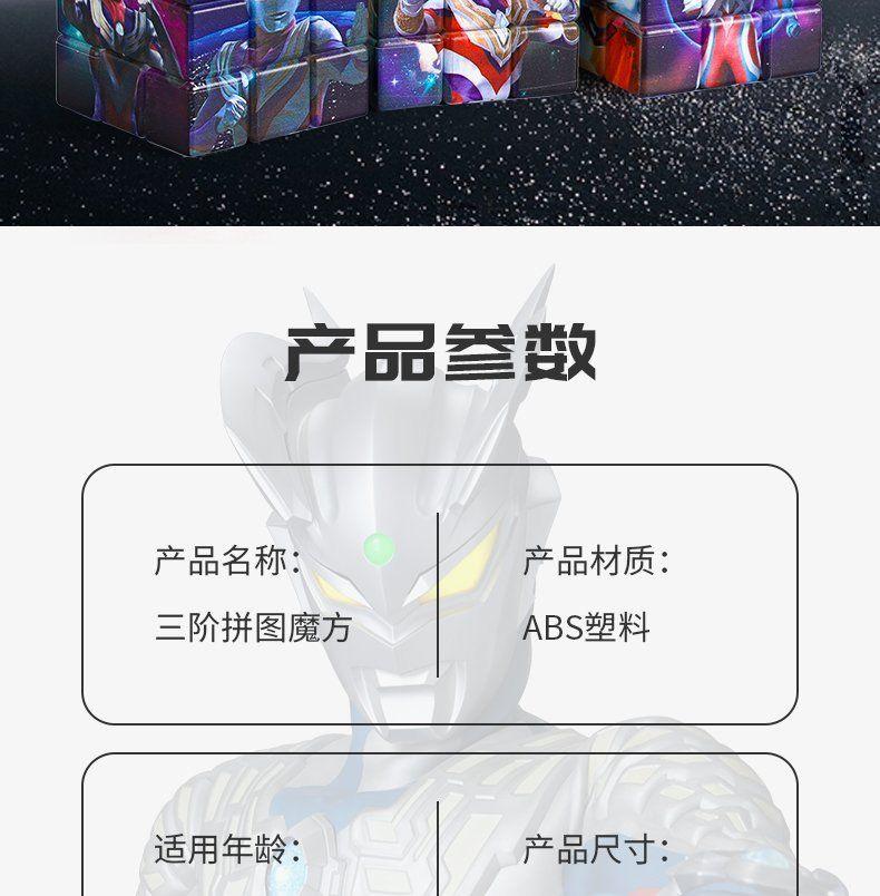 Product Introduction of Khối Rubik, Thứ Ba Siêu Nhân, Phát Triển Trí Thông Minh, Thích Hợp Cho Bé Trai Và Bé Gái, Thử Thách Khó, Trơn Tru, Đồ Chơi Giảm Căng Thẳng, Cho Trẻ Em 8