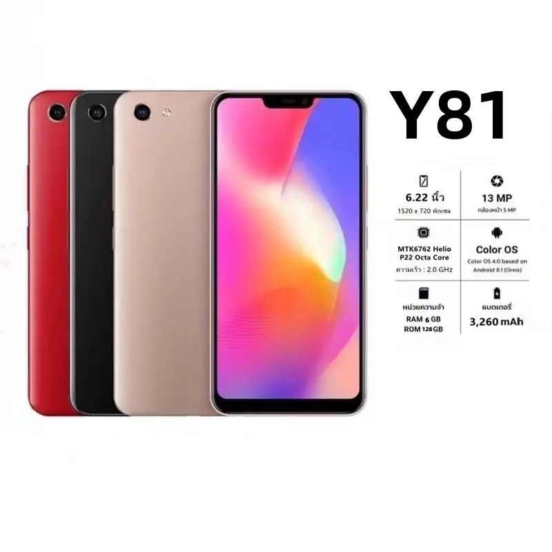 Y81 อุปกรณ์ใหม่ 100% หน้าจอ 6.22 นิ้ว RAM6GB+ROM128GB รับประกันสินค้า 1 ปี (ฟรีเคสใส + ฟิล์มกระจกนิรภัย)
