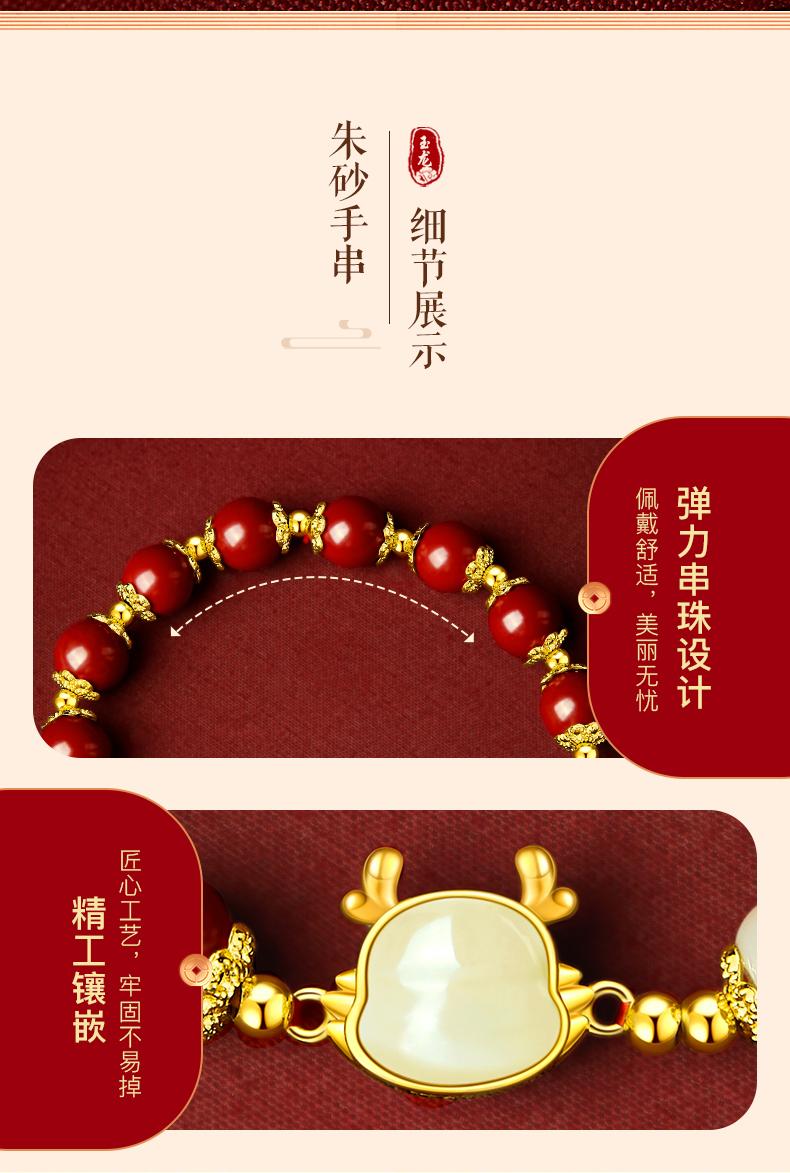 Product Introduction of Hongfu Jade Dragon Imitation Hetian Jade Bracelet for Women Dragon Zodiac Imitation Cinnabar Beaded Bracelet Dragon Year Birth Year New Year Birthday Gift 9
