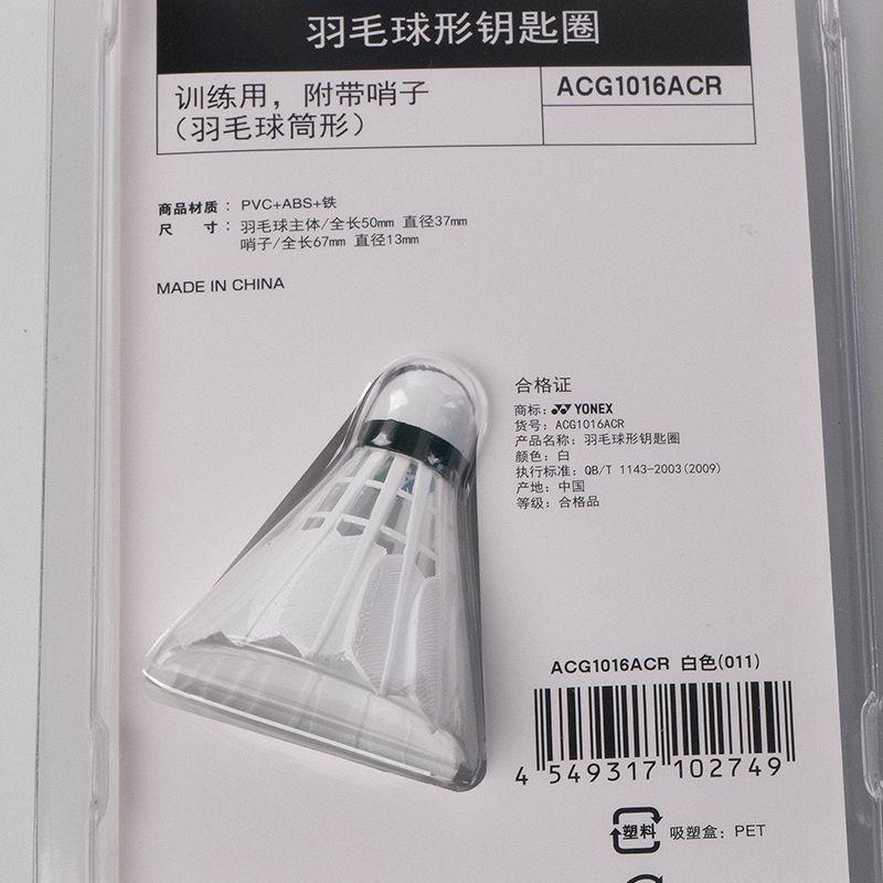 Product Introduction of Mặt Dây Chuyền Quả Cầu Lông Yonex, Quà Tặng Ba Lô, Quà Tặng Sự Kiện, Quà Sinh Nhật, Móc Chìa Khóa, Ac1016 Móc Chìa Khoá Women 7
