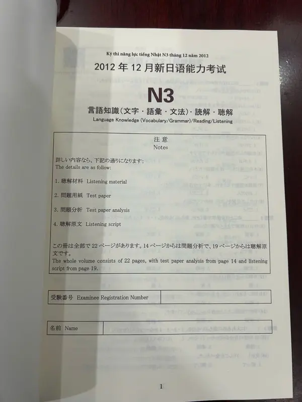 Sách Tiếng Nhật - Tổng Hợp Đề Thi Chính Thức N3 - N2 - N1 ( Lẻ Tùy Chọn ) 4