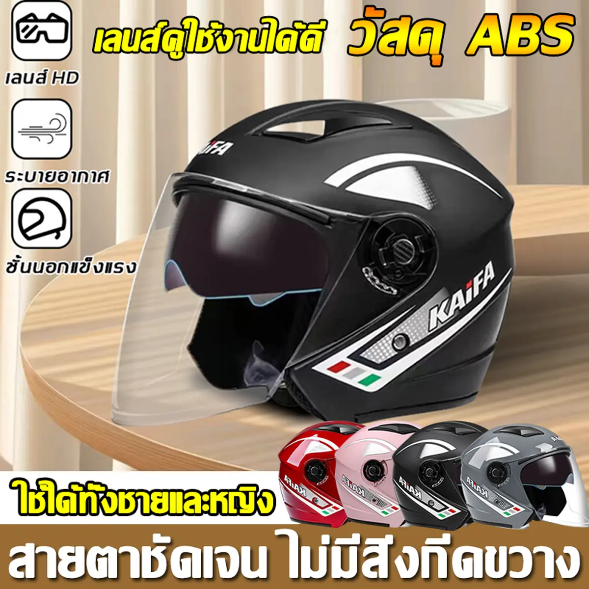 【มาใหม่ล่าสุด】หมวกกันน็อค หมวกกันน็อคเปิดหน้า หมวกกันน็อคมอเตอร์ไซค์ หมวกกันน็อคขี่มอเตอร์ไซค์ เลนส์คู่ หมวกกันน็อคชาย หมวกกันน็อคเทๆ หมวกกันน็อคมอเตอร์ไซค์ หมวกกันน็อค ผู้หญิง helmet motorcycle หมวกกันน็อคผญ หมวกขับขี่มอเตอร์ไซค