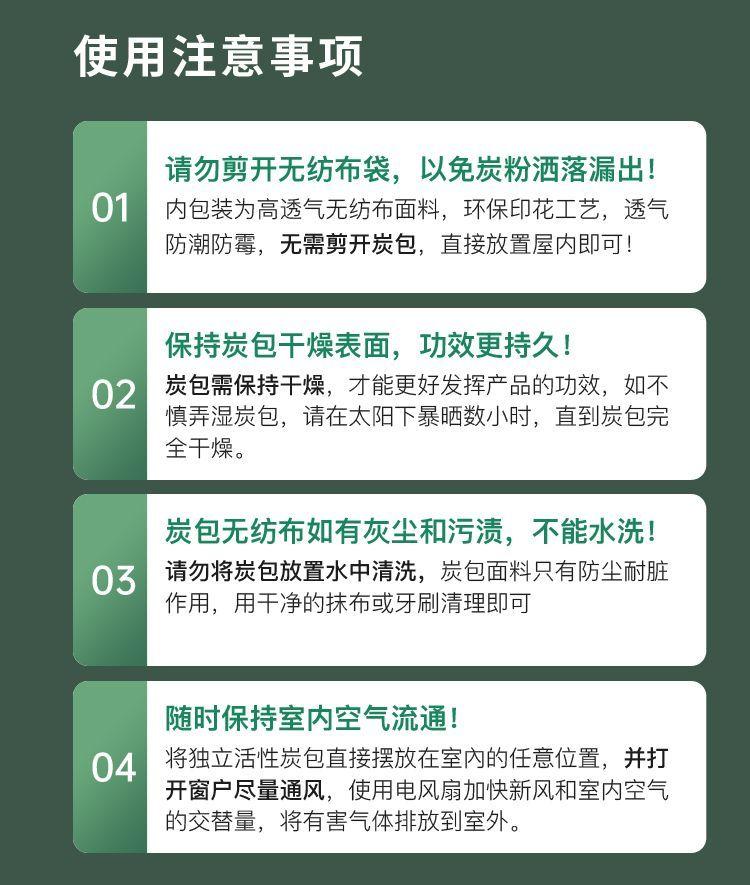 Product Introduction of Activated Carbon New House Formaldehyde Removal Odor Removal Furniture Odor Removal New Car New House Formaldehyde Removal Cabinet Odor Removal New Bed Odor Removal Environmental Protection Safety and Health 18