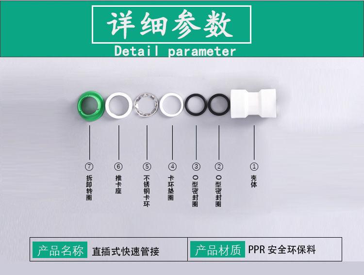 Product Introduction of Đầu Nối Nhanh, 2025PPR, Kích Thước 1 / 2 Inch (20mm), Không Chảy Xôn, Đầu Nối Nhanh, Ống Nước PE, Phụ Kiện, Không Nhiệt, Niêm Phong Đôi, Thích Hợp Cho Ống Nước, Bán Chạy Năm 2025 4