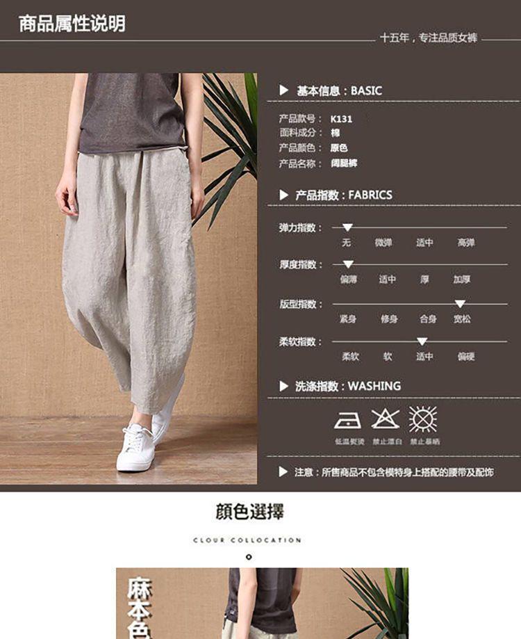 Product Introduction of 2025 Summer New Cotton Linen Long Pants for Women Loose Plus Size Wide Leg Pants High Waist Versatile Floor-Length Linen Pants rib  flares cutbray 1
