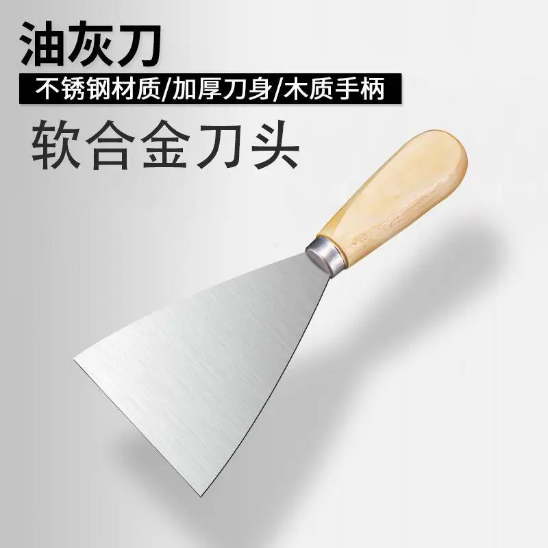 Hot selling in store  Putty scraper, decoration shovel, cleaning scraper tool, thickened putty , multifunctional