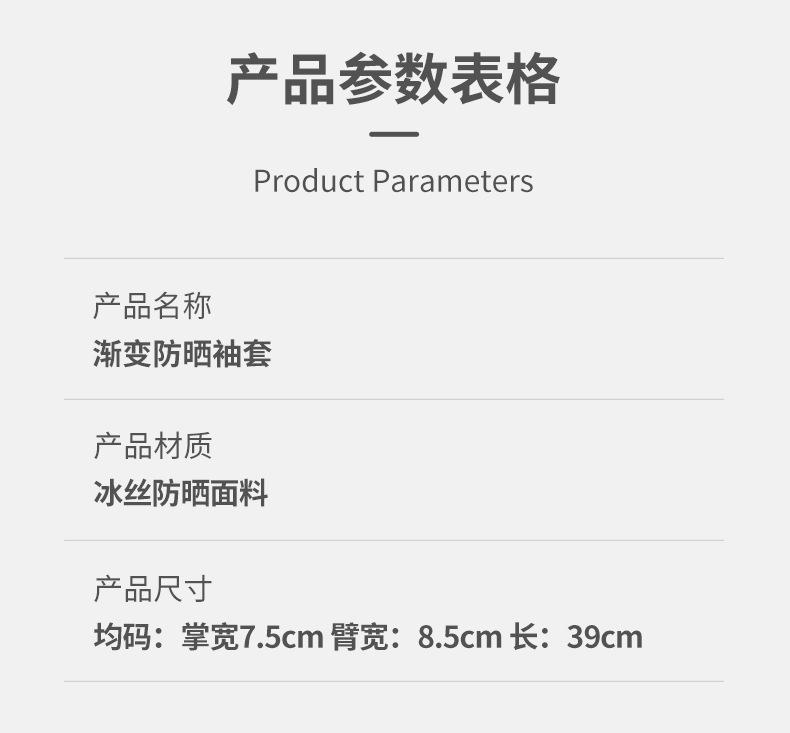 Product Introduction of Gradient Color Viscose Fiber Oversleeve Summer Ice Sleeve Thin Female Male UV Protection Cycling Sun Protection Sleeves 11