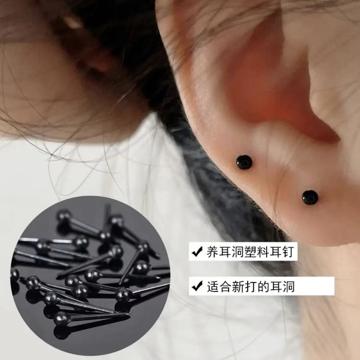 2025 Ear Stretcher Female Plastic Needle Anti-Allergy Ear-Caring Invisible Anti-Blocking Auricular Needle Student Ball Stud Earrings Transparent Ear Studs