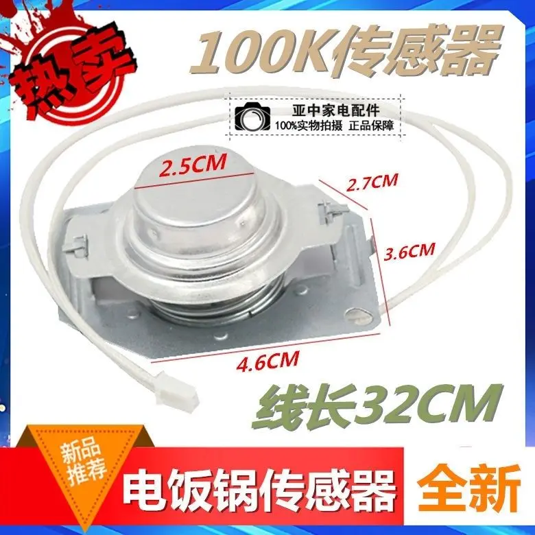 Universal Electric Rice Cooker Magnetic Steel Temperature Sensor with ...