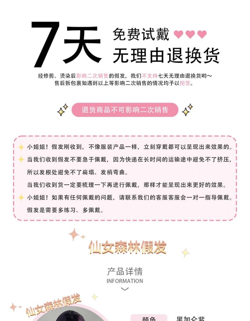 Product Introduction of Fairy Long Hair Black Purple Mid-Length Eight-Character Bangs High-Level White Artificial Natural Full-Head Wig 1
