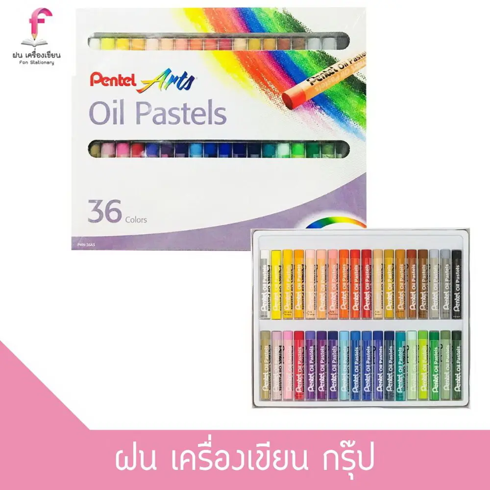 สีชอล์คเพนเทล 36 สี Pentel Oil Pastels