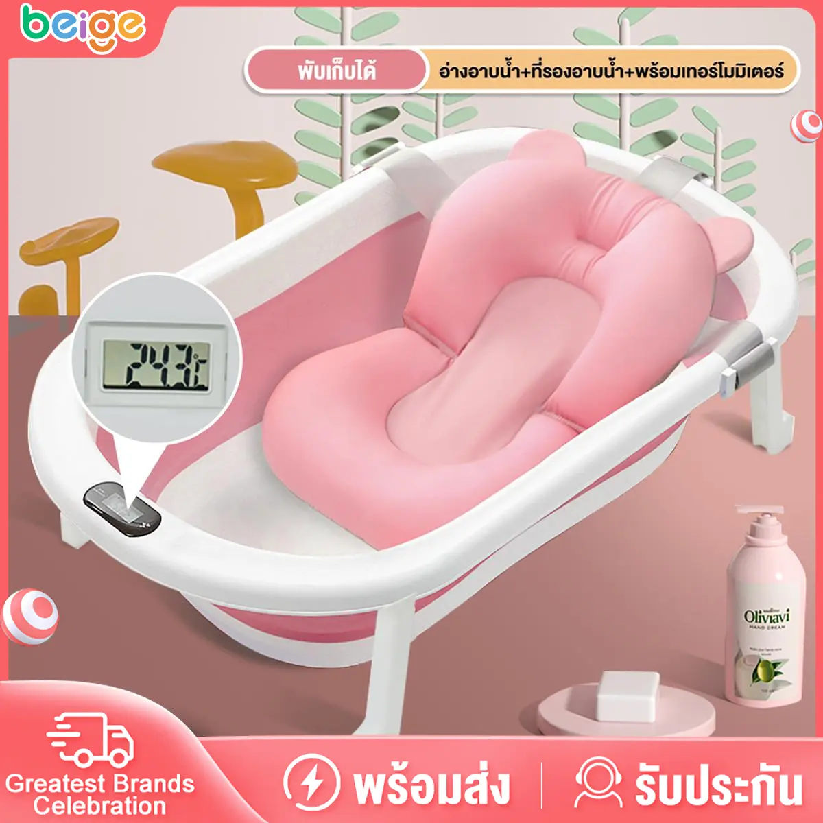 Beige อ่างอาบน้ำเด็ก อ่างอาบน้ำเด็กพับได้ ฟรีพรมน้ำ กะละมังอาบน้ําเด็ก นั่งหรือนอนก็ได้ อ่างอาบน้ําเด็กแรกเกิด ที่รองอาบน้ำเด็ก ขนาดใหญ่ อาบน้ำเด็ก สินค้าเด็กแรกเกิด  Baby【ออกที่กรุงเทพฯ】 Newborn