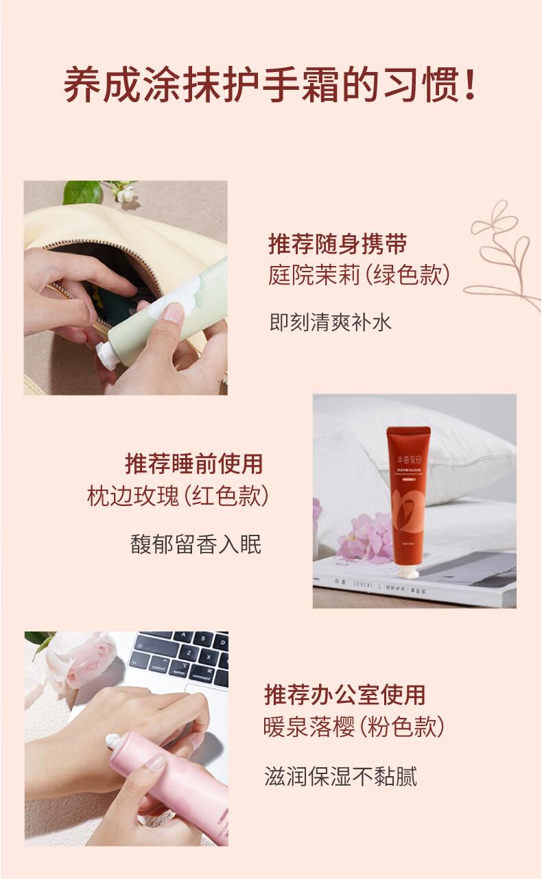 Product Introduction of Half Acre Flower Field Moisturizing Hand Cream 30g [Courtyard Jasmine Hydrating Moisturizing Anti-Chap] 9