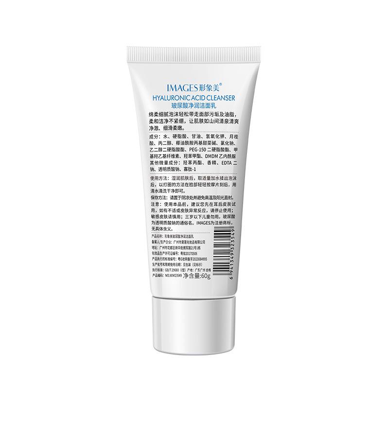 Product Introduction of Image Beauty Hyaluronic Acid Moisturizing Hydrating Cleanser Cleansing Moisturizing Facial Cleanser Soft Skin Care Cleansing Balm 5