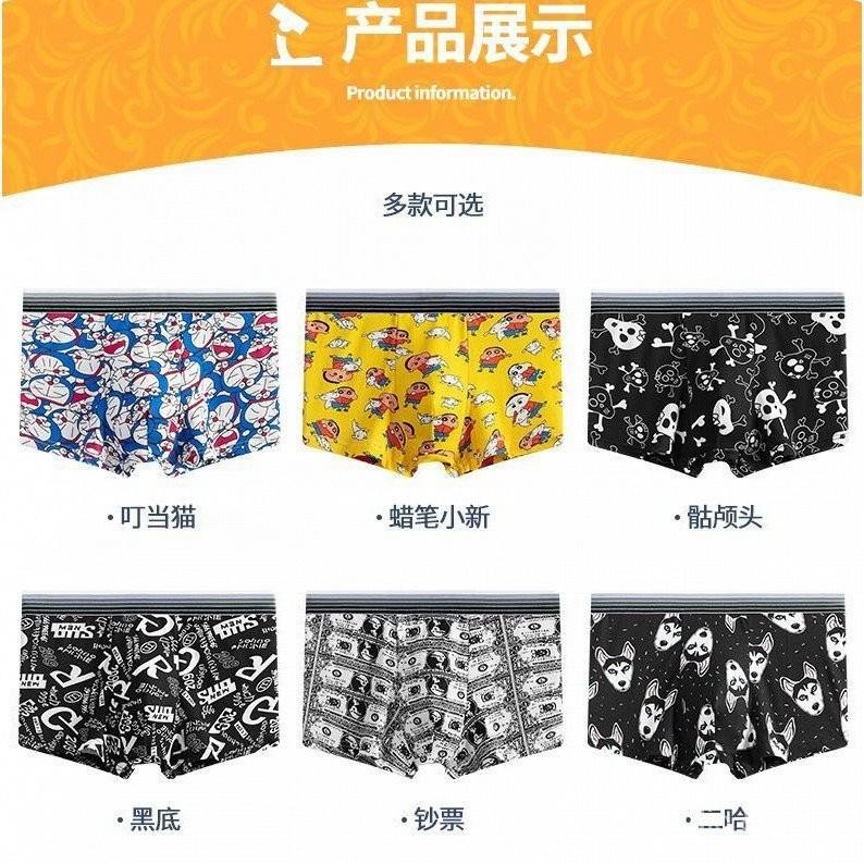 Quần Hoạt Hình Cho Bé Trai, Siêu Dễ Thương Và Thoáng Khí, Đồ Lót Bé Trai 1