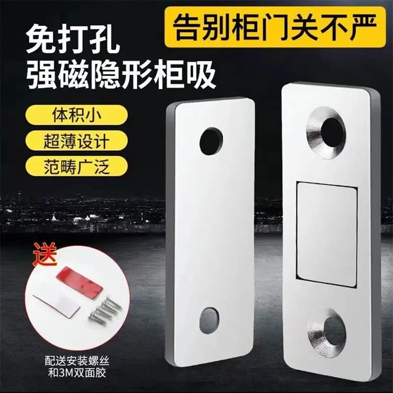 Strong magnetic door stopper, punch-free invisible door stopper, stainless steel wardrobe drawer closing door magnetic stopper