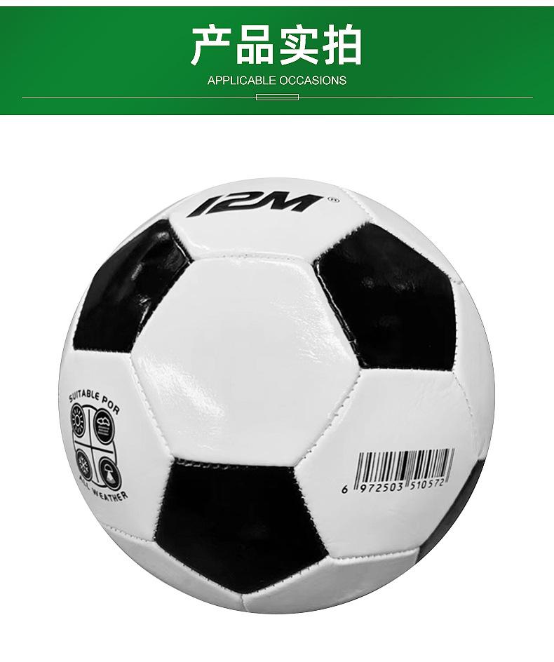 Product Introduction of Size 5 Soccer Ball for Primary and Secondary School Students and Adults, Competition Training, PU Wear-resistant, Explosion-proof, Machine-stitched PVC Soccer Ball 17