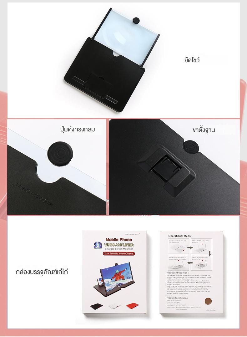 Product Introduction of แว่นขยายหน้าจอโทรศัพท์แบบดึงออกได้ สร้างสรรค์ ยืดได้ 3D Ultra HD ขาตั้งแว่นขยายโทรศัพท์ 17