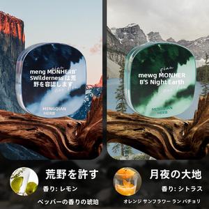 ハーブフレグランスマスターメンズソリッドフレグランスバームライトフレグランス長持ちする新鮮な魅力ポータブルフレグランスクラシックニッチフレグランスはあなたのユニークな嗅覚名刺を作成します