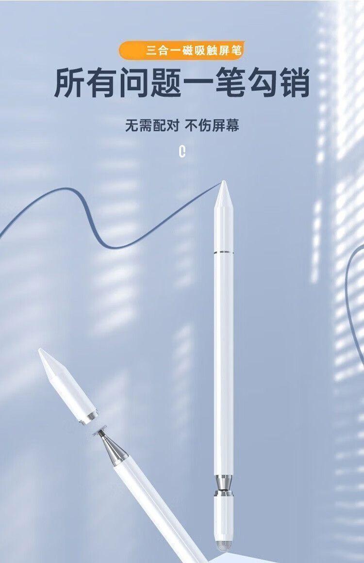 Product Introduction of Bút điện dung, Ba trong Một, dành cho iPad và điện thoại di động màn hình cảm ứng, Bút cảm ứng, Đầu mỏng và phẳng, Tương thích với Apple, Huawei và Xiaomi, Cảm ứng chống lỗi Phụ Kiện 3