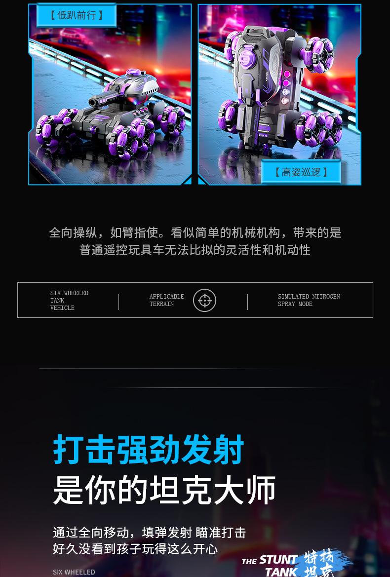 Product Introduction of Remote control tank six-wheeled stunt car gesture induction deformation swing arm climbing off-road remote control car children's toys 5