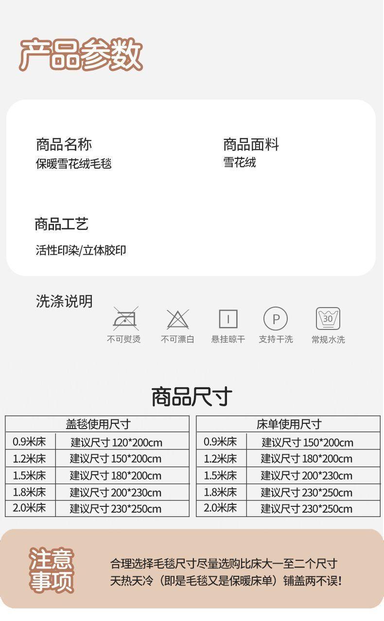 Product Introduction of Chăn Nhung Sữa, Mùa Đông, Lót Lông Cừu, Bìa Dày, Chăn Trải Giường, Chăn Trưa Văn Phòng San Hô, Kiểu Ga Trải Giường 21
