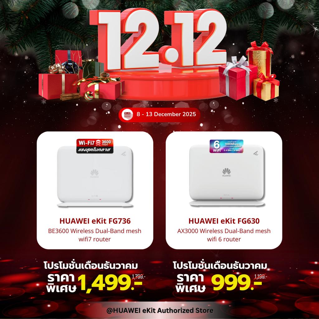 HUAWEI eKit FG736 BE3600 Wireless Dual-Band mesh wifi 7router ใช้ขยายสัญญาณ เร็ว แรง เสถียร