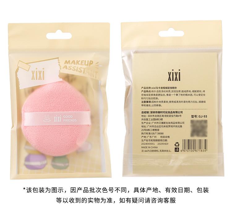 Product Introduction of Mút Đánh Phấn Hoàn Thiện Nhung Ngắn, Macaroon, Phấn Phủ Mặt, Mút Trang Điểm, Mút Đệm, Dụng Cụ Làm Đẹp, 2025xixi, Có Sẵn Trong Năm 2026 14