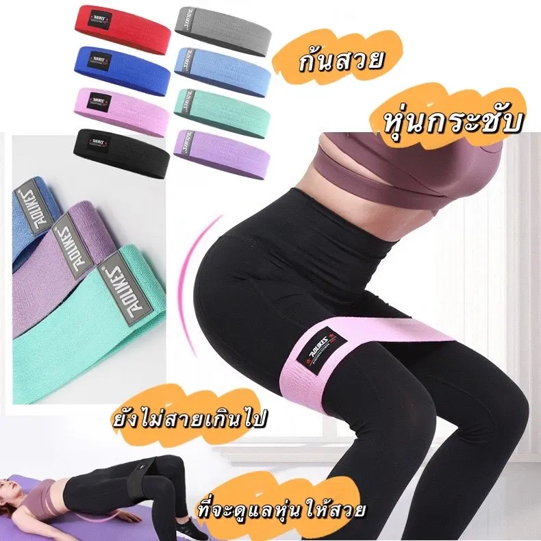 ยางยืดออกกำลังกาย ยางยืดสะโพก ผ้าหนาออกกำลังกาย กระชับต้นขาและก้น AOLIKES ยางยืดออกกำลังกาย บริหารต้นขา+สะโพก ยางยืดสะโพก ยางยืดโยคะ กระชับต้นขาและก้น