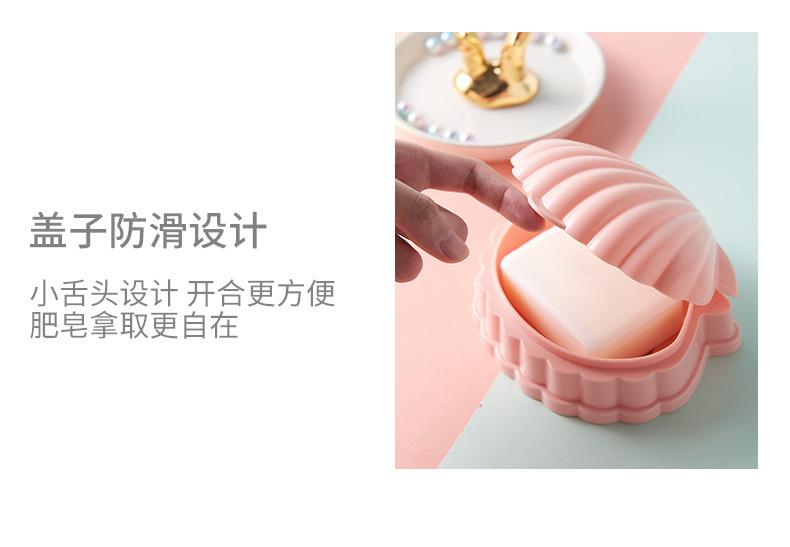 Product Introduction of Shell Shaped Soap Box With Lid Draining Non-slip Soap Holder Case Soap Dish PP Plastic Travel Kitchen Bathroom Accessories 10