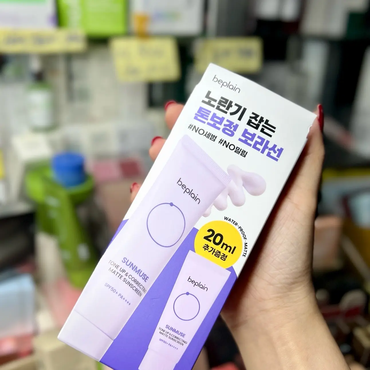 ￼Kem Chống Nắng Beplain Sunmuse Tone Up & Correcting/ Matte / Sunmuse Moisture / Mineral SPF50+ PA++++ MINI 10ml Và 20ml -50ml