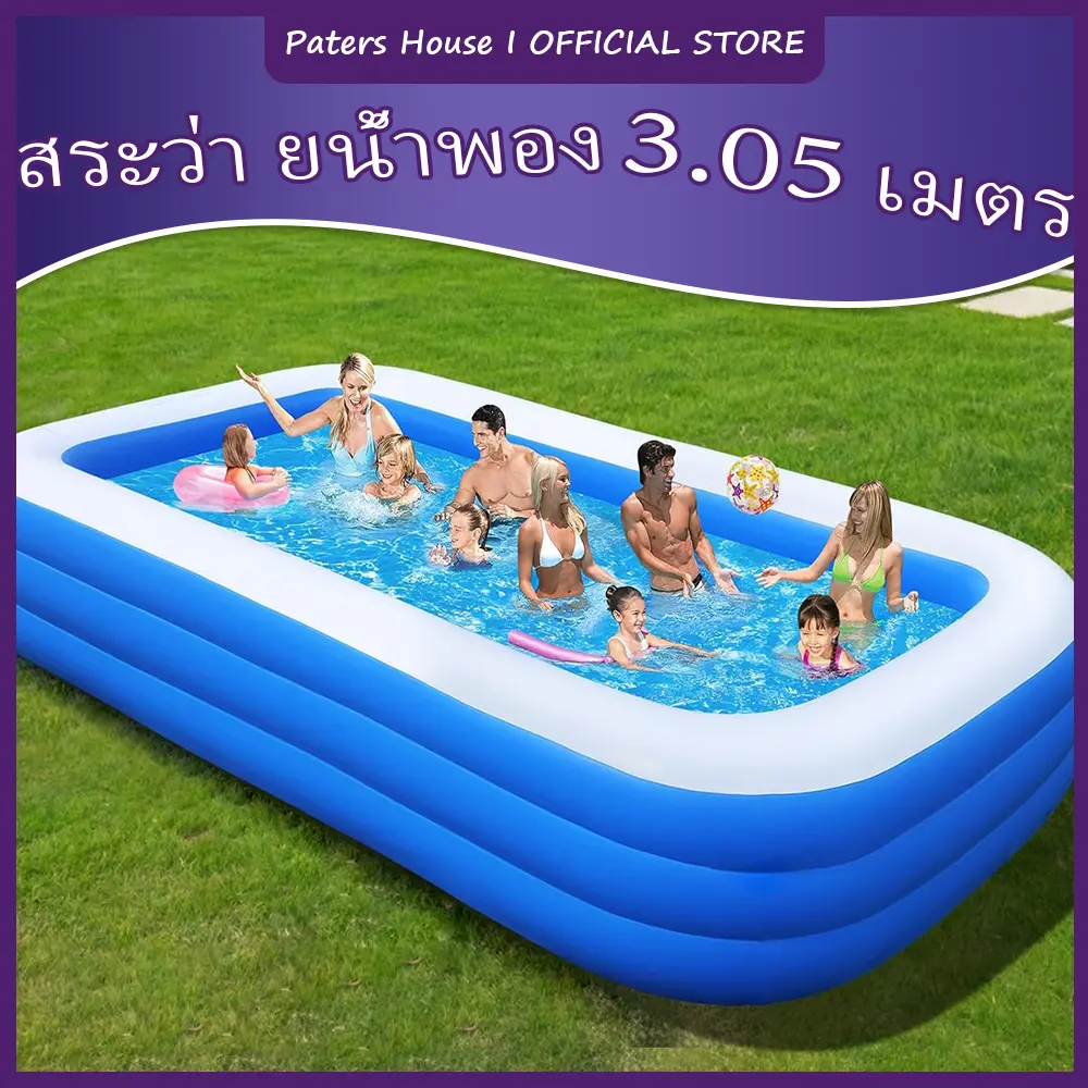 COD สระ ว่ายน้ําอันใหญ่ สระเป่าลมขนาดใหญ่กว้าง สระพับได้ swimmingpool สระว่าย น้ํา เมตร