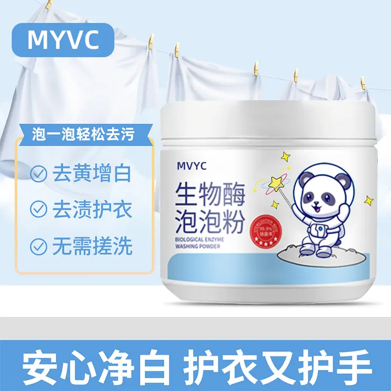 Multifunctional Biological Enzyme Bubble Powder Active Oxygen Stain Removal Clothing Cleaning Powder Washing Powder Washing Machine Hot Sale One Piece Dropshipping