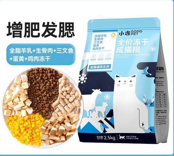 Thức ăn cho mèo kén ăn bịch 2.5kg dạng hạt trộn cùng thịt sấy khô DONGPET cao cấp chuyên dành cho mèo kén ăn