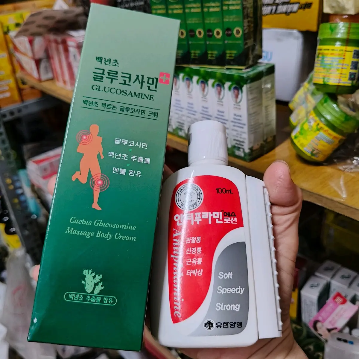 (combo hai loại) dầu nóng xoa bóp Hàn Quốc ANTIPHILAMINE 100ML . DẦU LẠNH XOA BÓP GLUSAMINW tuýt 150ml .dầu mát xa gió