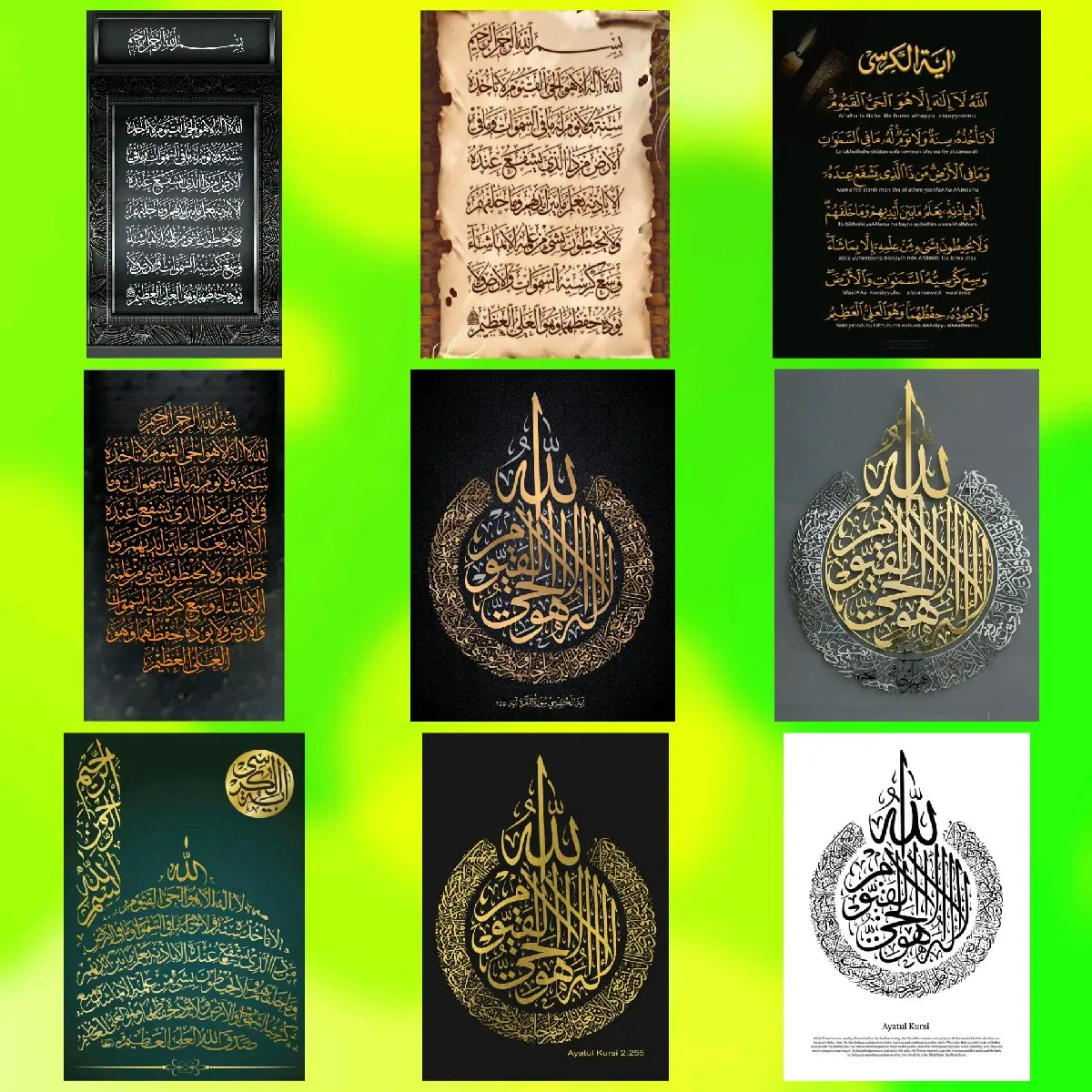 POSTER KALIGRAFI ISLAM AYAT KURSI