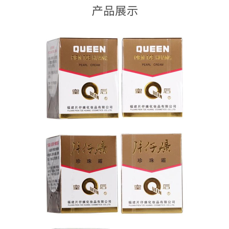 Product Introduction of Authentic Pien Tze Huang Queen Pearl Cream 25g/pc Moisturizing, hydrating and nourishing lotion for men and women in autumn and winter #7783 Moisturizer Skincare 1