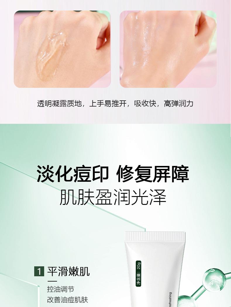 Product Introduction of Hanboli Azelaic Acid Gel Salicylic Acid Pore Cream Blackhead TikTok Smear-On No-Wash Gel Combination Hydrating 7