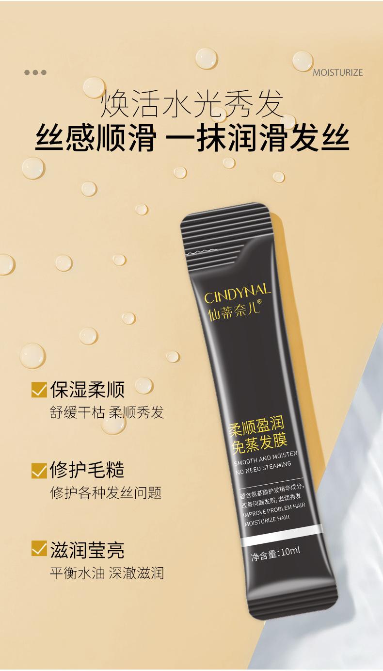 Product Introduction of Mặt Nạ Tóc, Dưỡng Ẩm Phong Phú, Miếng Không Sấy, Axit Hyaluronic, Dưỡng Ẩm, Mềm Mại, Mùi Đào 11