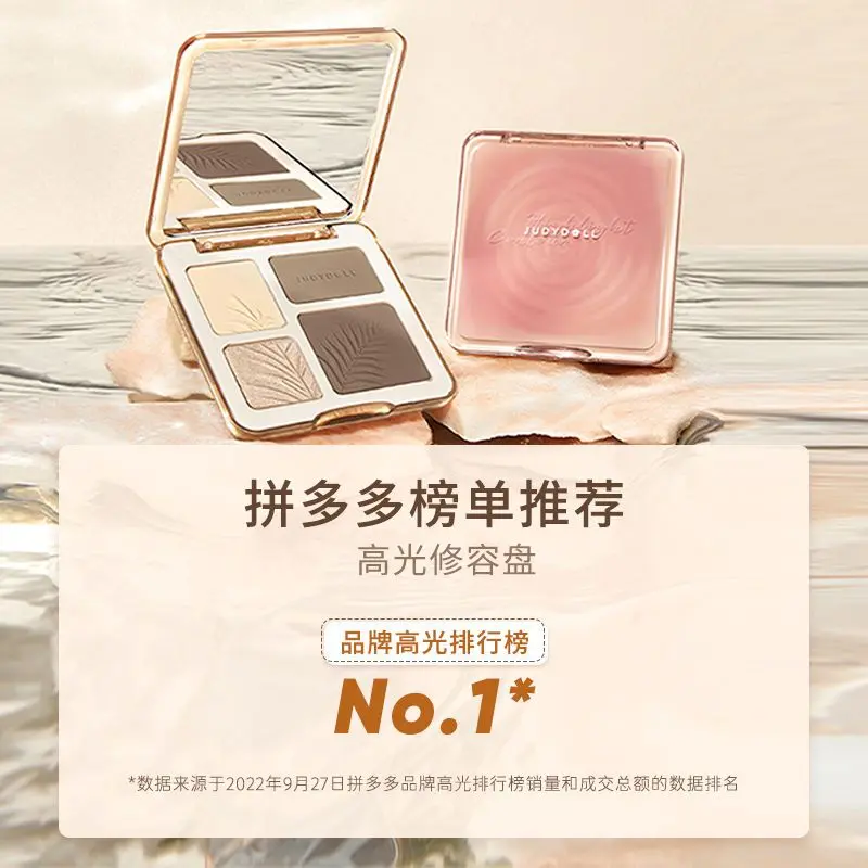 Judydoll Bảng Màu Bắt Sáng Và Tạo Đường Viền, Bộ Hai Màu Cam, Bảng Màu Toàn Diện, Lì Và Làm Sáng, Phấn Mũi Ba Chiều Phấn Bên Và Phấn Mặt, Phát Hành Năm 2024 1