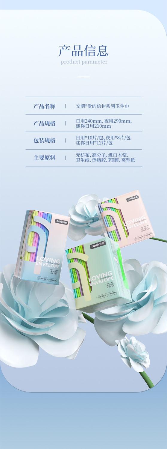 Product Introduction of [ 37k Repurchases] Anqi Sanitary Napkins Pocket Pads Day and Night Use Menstrual Pads Combo Mini Sanitary Pads Student Menstrual Pads Wholesale 9