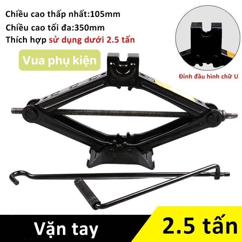   Hot   Bộ Kích Gầm ô Tô Xe Máy,Kích Thay Lốp Xe Có Đòn Bẩy Nâng Gầm Dễ Dàng Hơn Trọng tải 2,5 Tấn Cao Su 